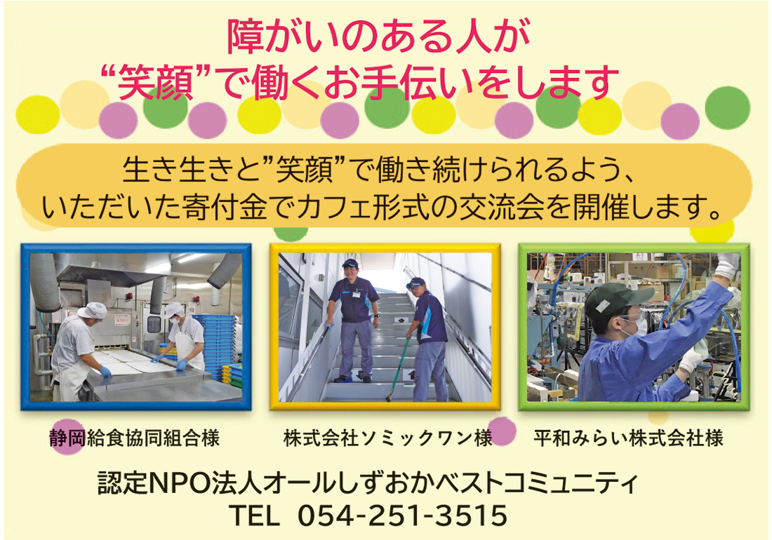 命どぅ宝 仙台のホームレスの命を守り つなぎたい 赤い羽根共同募金